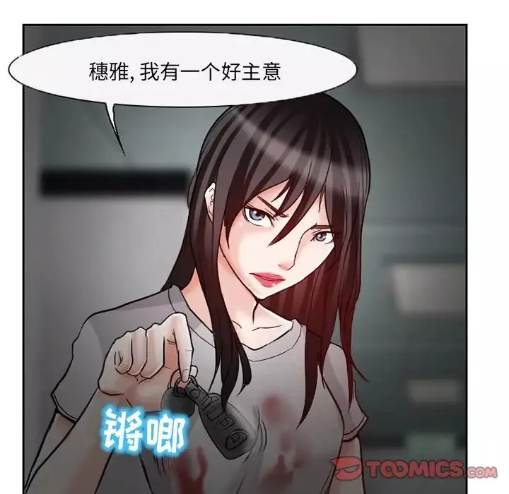 得不到邀請的回憶第13話