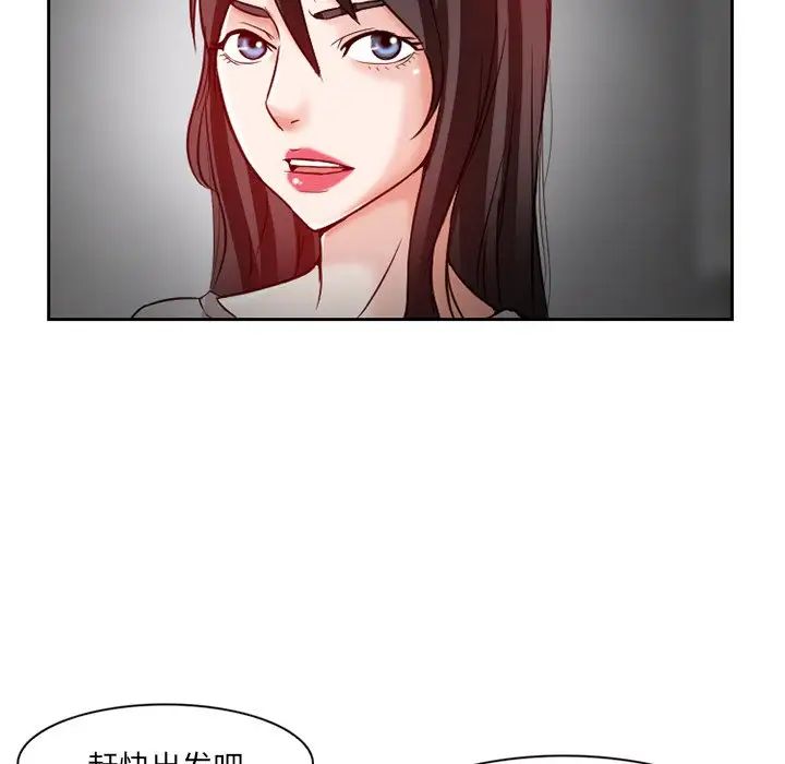 得不到邀請的回憶第13話