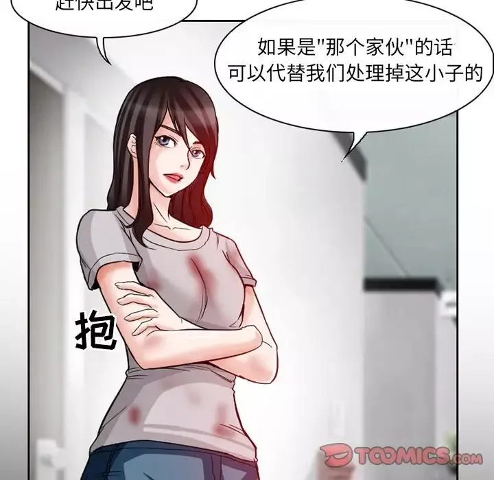 得不到邀請的回憶第13話