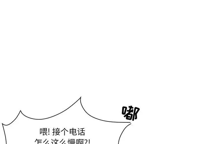 得不到邀请的回忆第14话