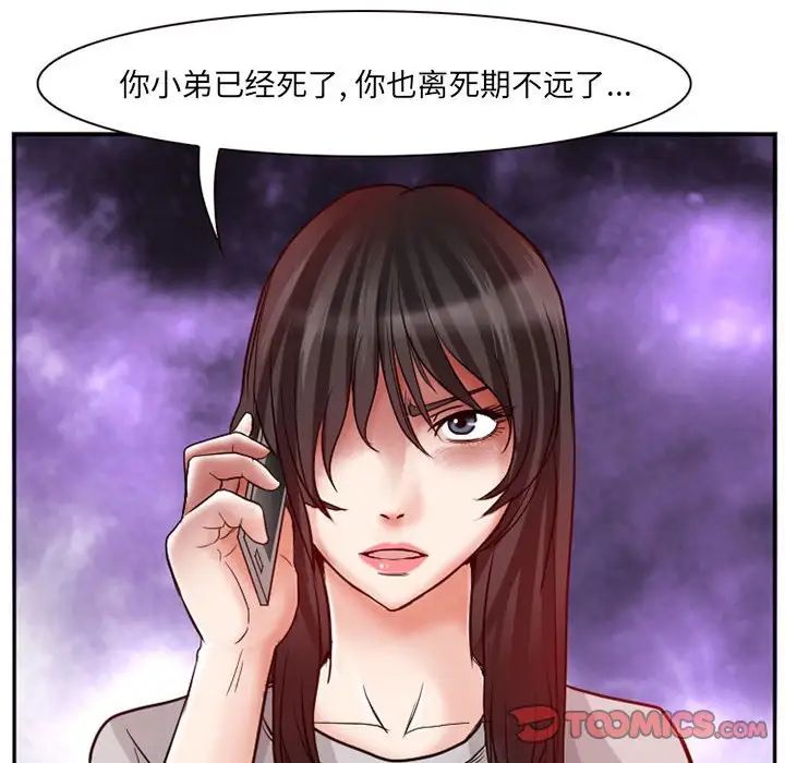 得不到邀請的回憶第14話