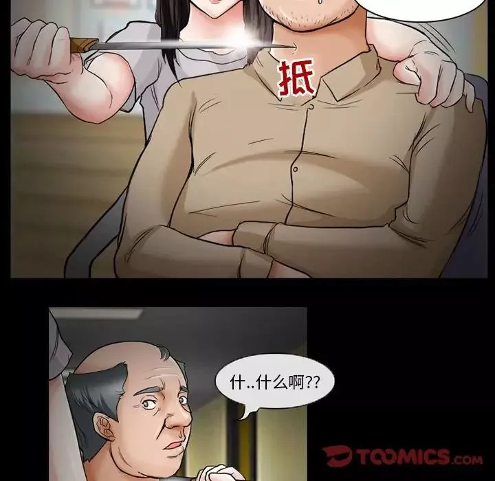 得不到邀請的回憶第14話