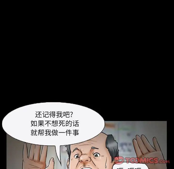 得不到邀請的回憶第14話