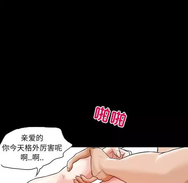 得不到邀請的回憶第14話