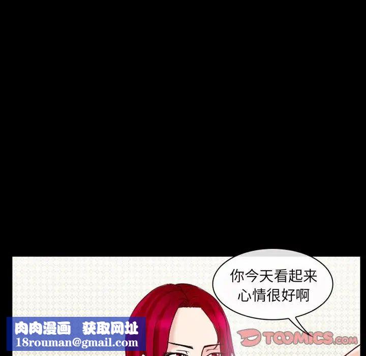 得不到邀請的回憶第14話