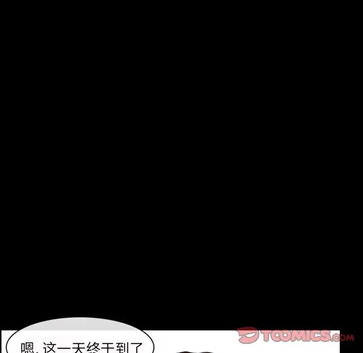 得不到邀请的回忆第14话