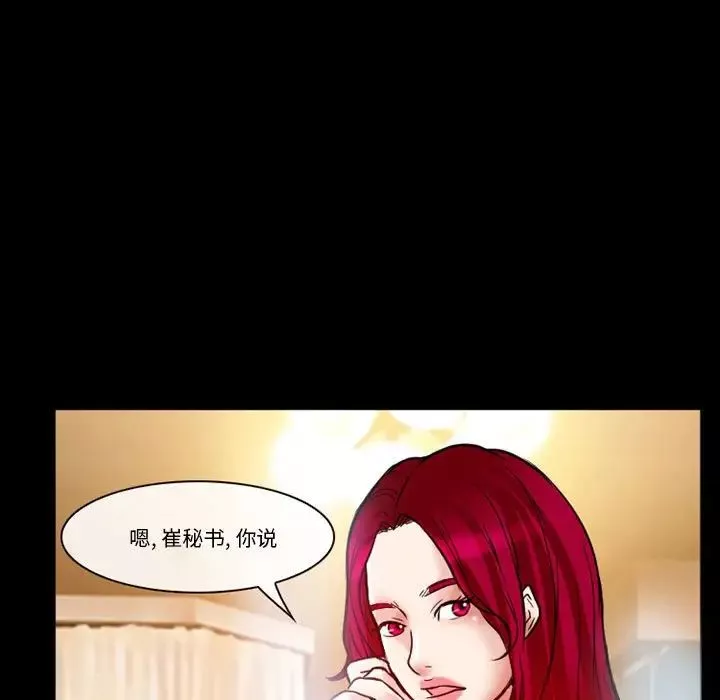 得不到邀請的回憶第14話