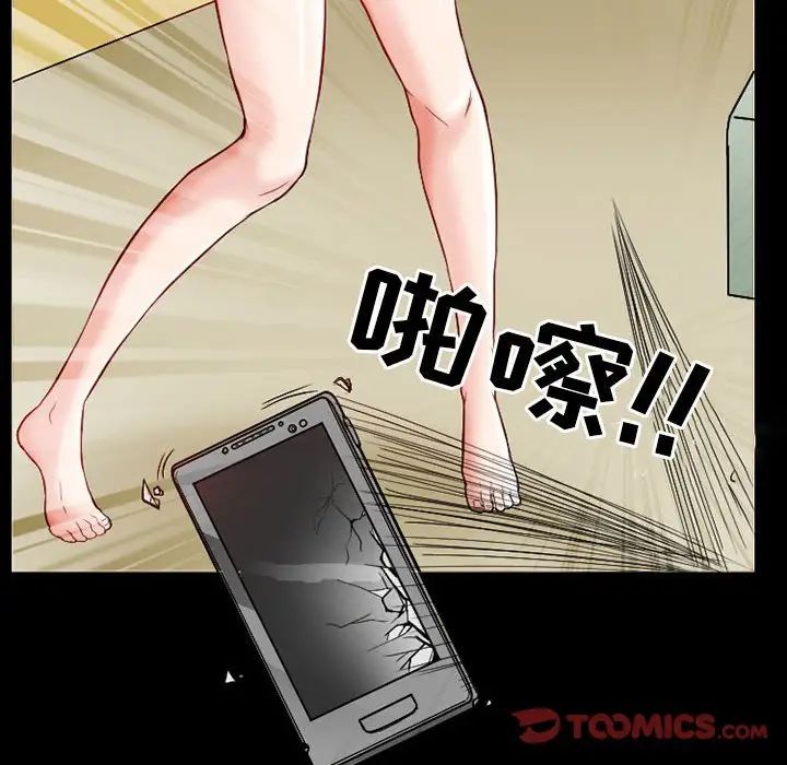 得不到邀請的回憶第14話