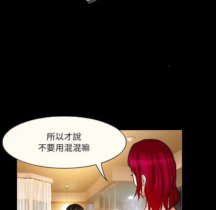 得不到邀请的回忆第14话