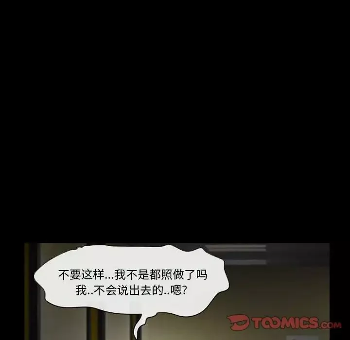 得不到邀請的回憶第14話
