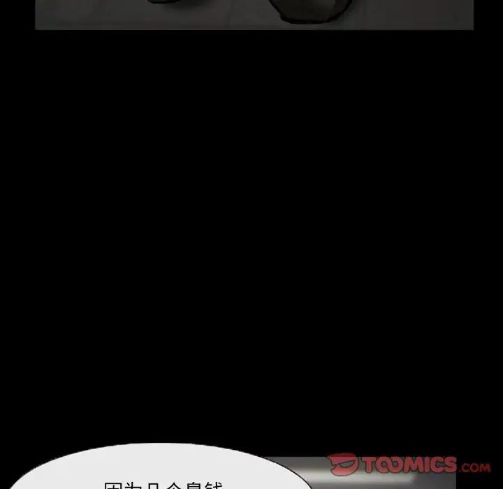 得不到邀請的回憶第14話