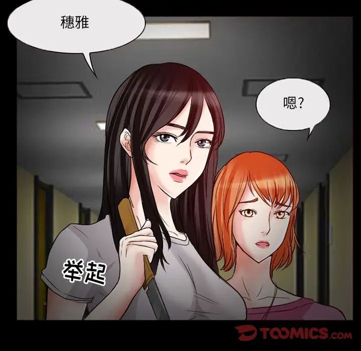 得不到邀請的回憶第14話