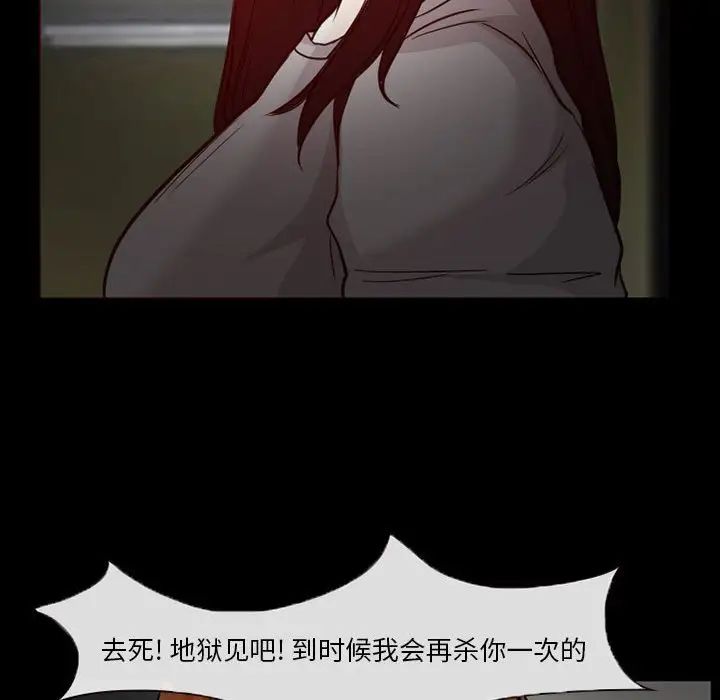 得不到邀請的回憶第14話