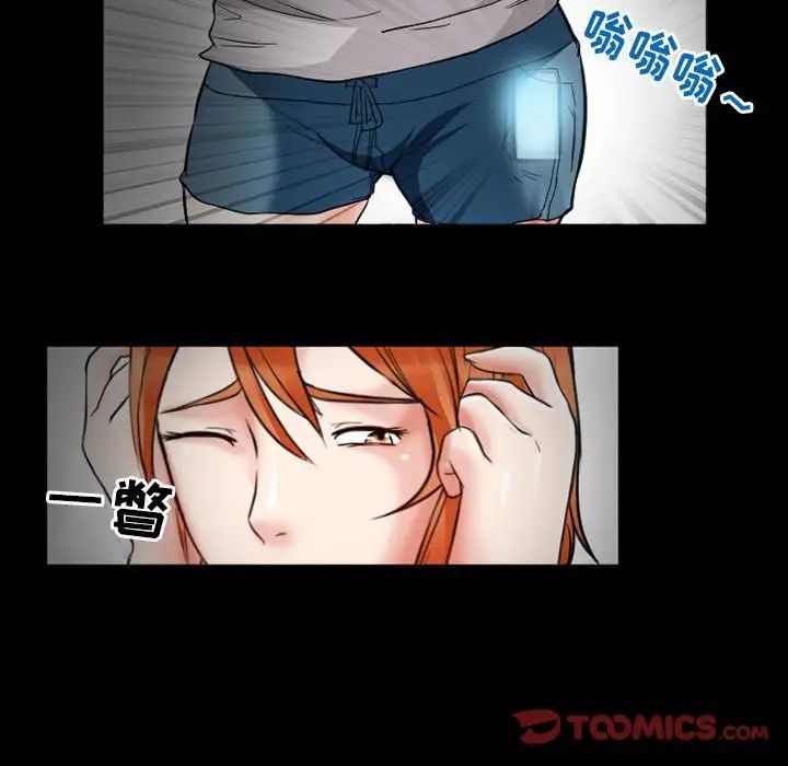 得不到邀請的回憶第14話