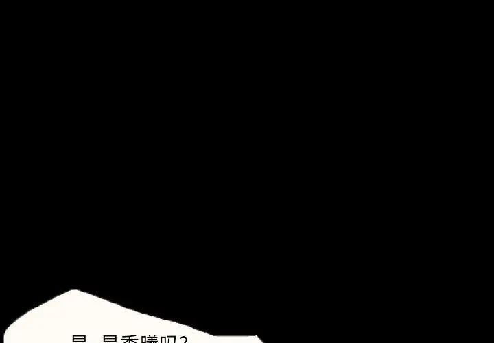 得不到邀请的回忆第15话