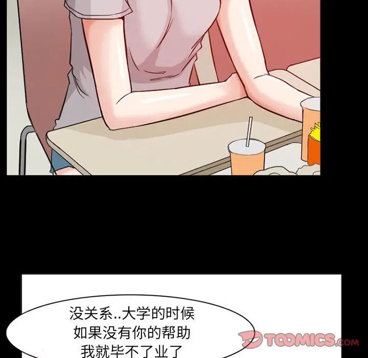 得不到邀请的回忆第15话