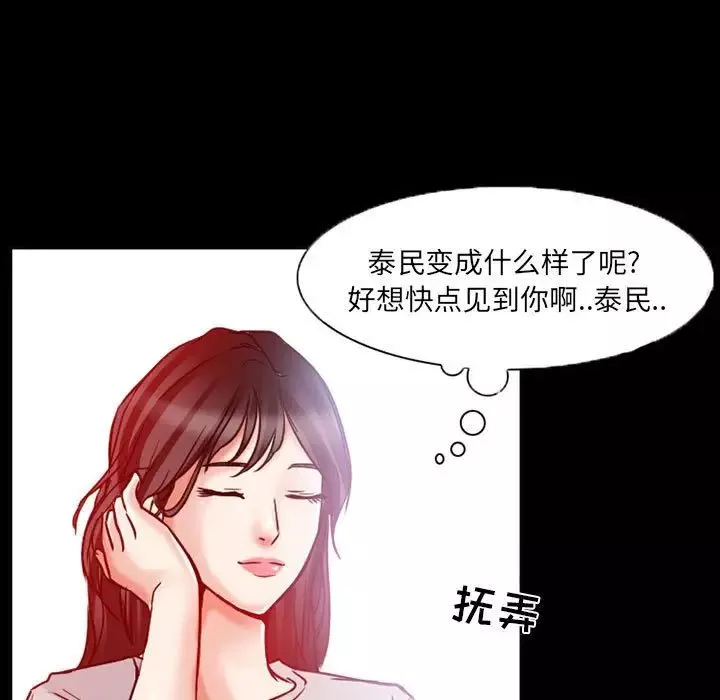 得不到邀請的回憶第15話