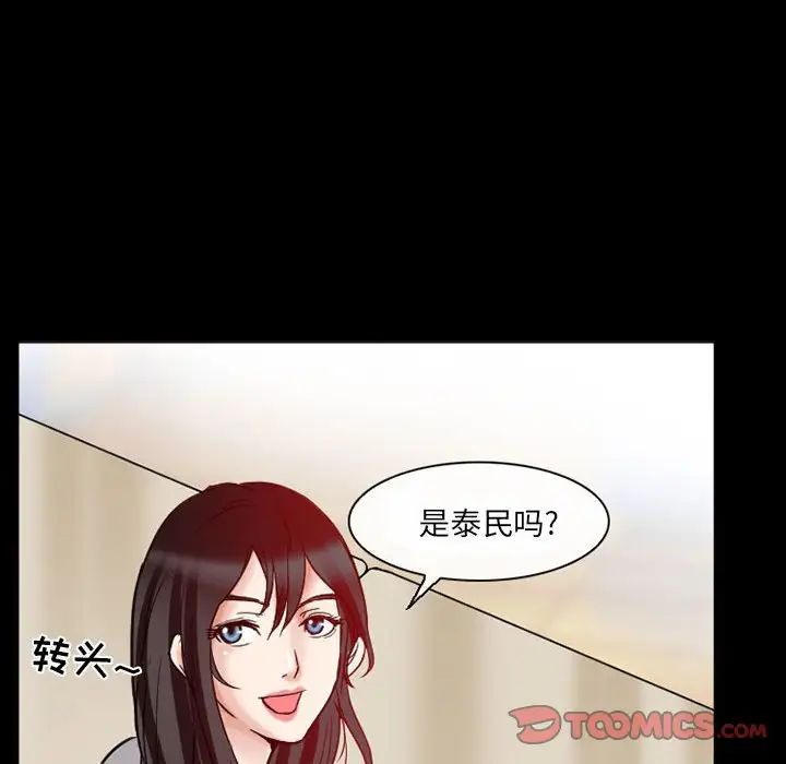 得不到邀請的回憶第15話
