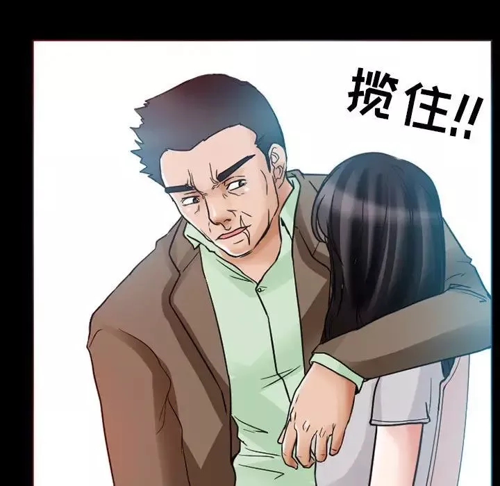 得不到邀請的回憶第15話