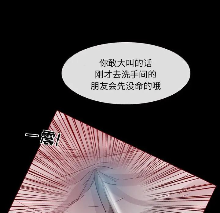 得不到邀請的回憶第15話