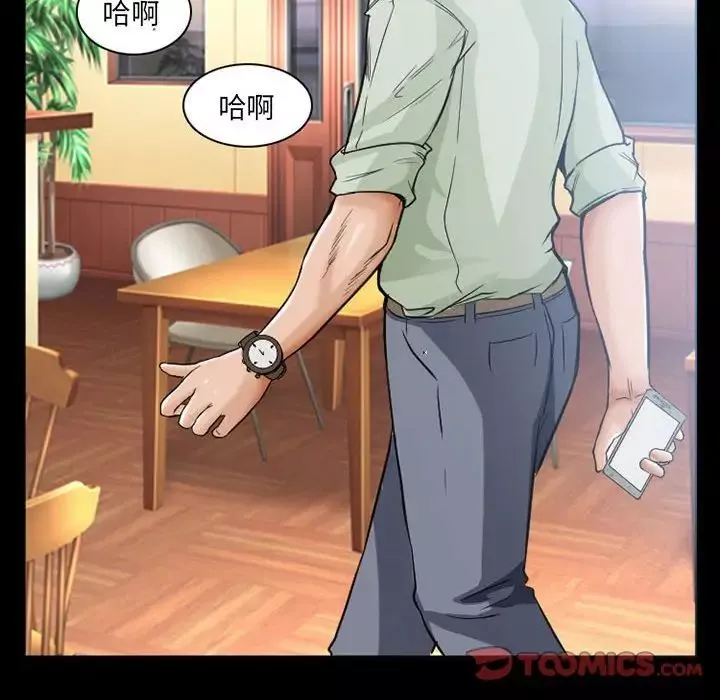 得不到邀請的回憶第15話