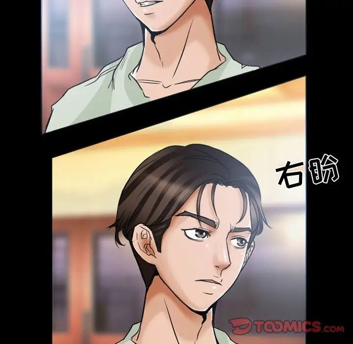 得不到邀请的回忆第15话