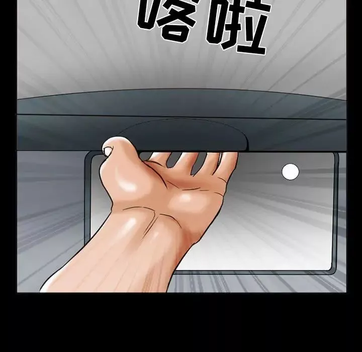 得不到邀請的回憶第15話
