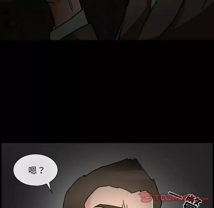 得不到邀請的回憶第15話