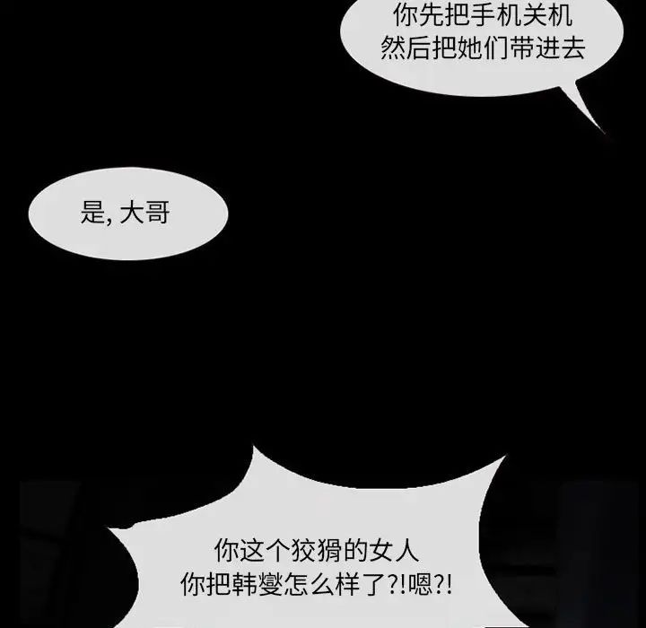 得不到邀请的回忆第15话