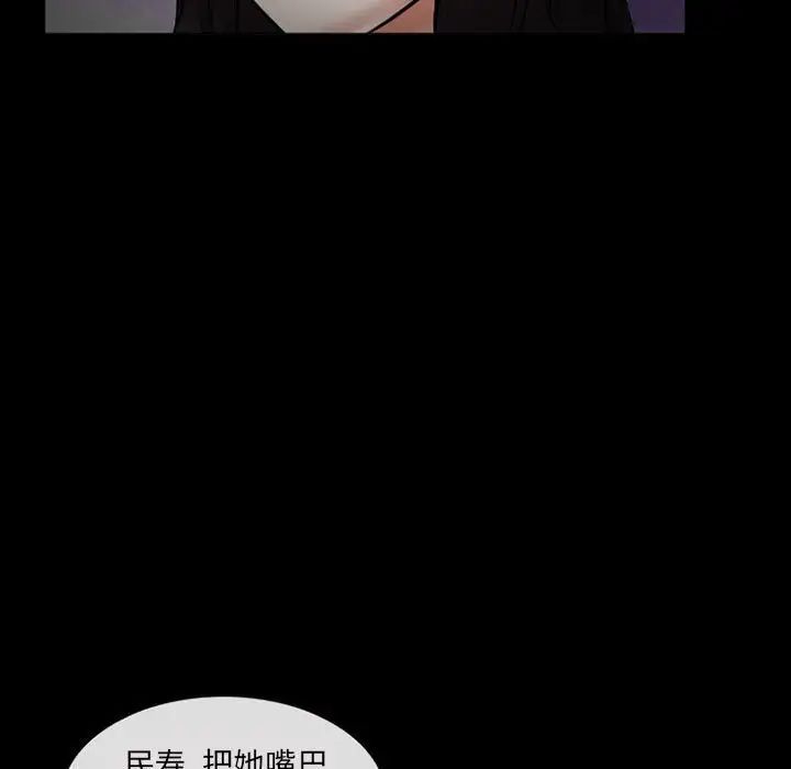 得不到邀請的回憶第15話
