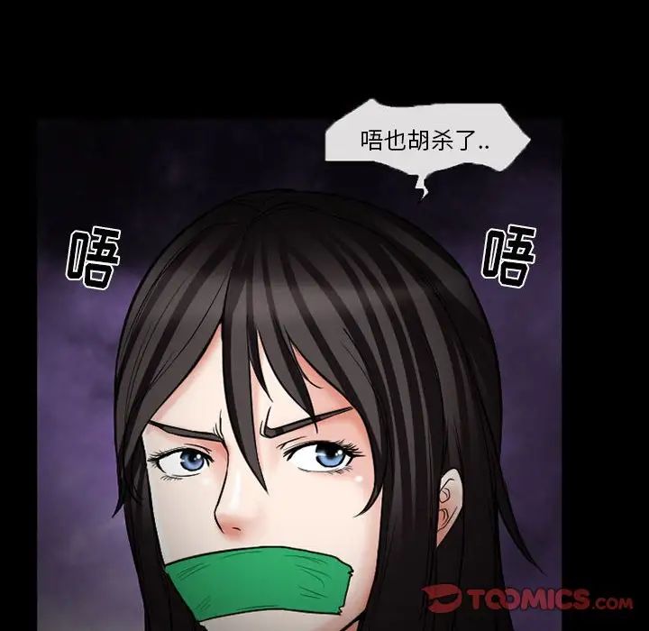 得不到邀請的回憶第15話
