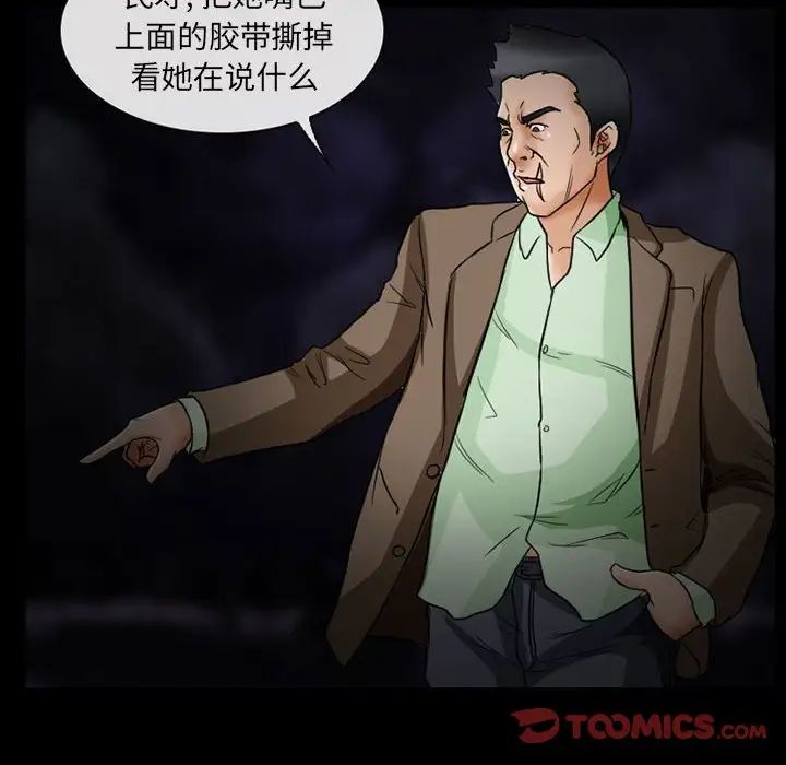 得不到邀请的回忆第15话