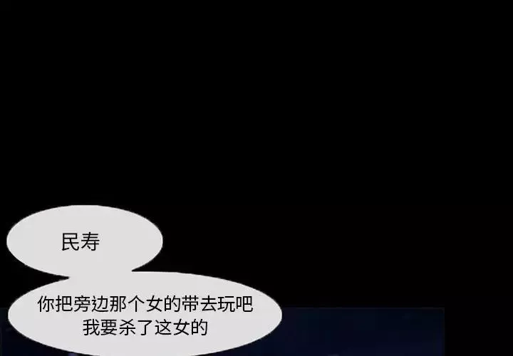 得不到邀請的回憶第16話