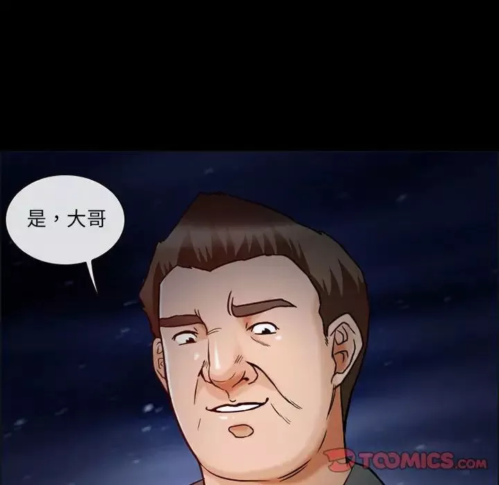 得不到邀請的回憶第16話