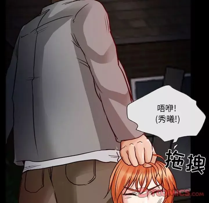 得不到邀請的回憶第16話