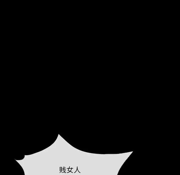 得不到邀請的回憶第16話