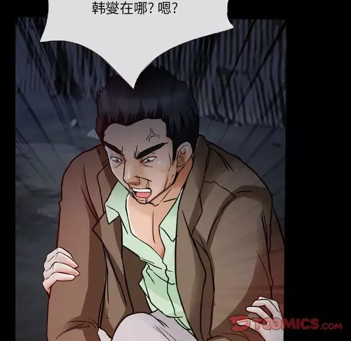 得不到邀請的回憶第16話