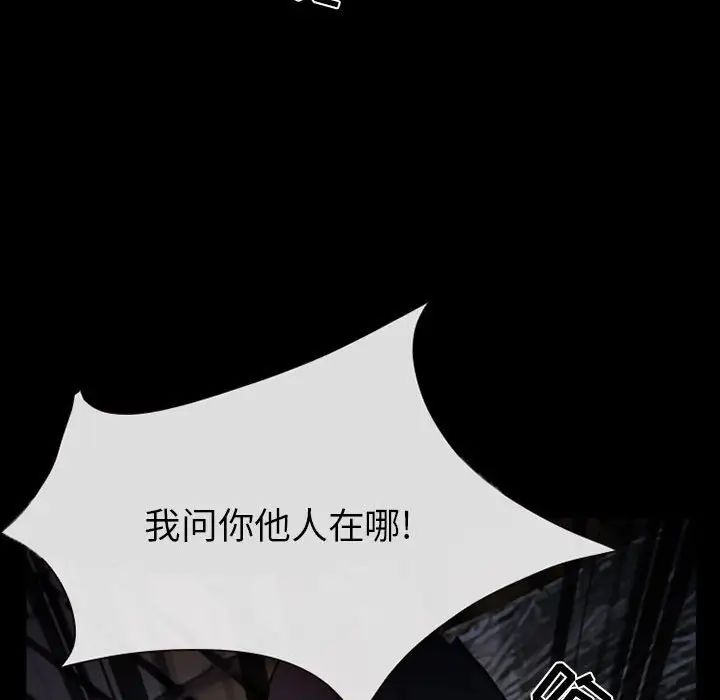 得不到邀請的回憶第16話