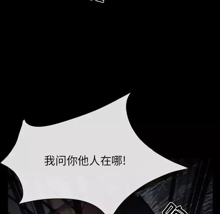 得不到邀請的回憶第16話
