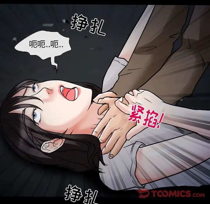 得不到邀請的回憶第16話