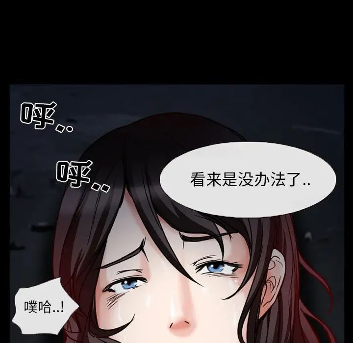 得不到邀请的回忆第16话