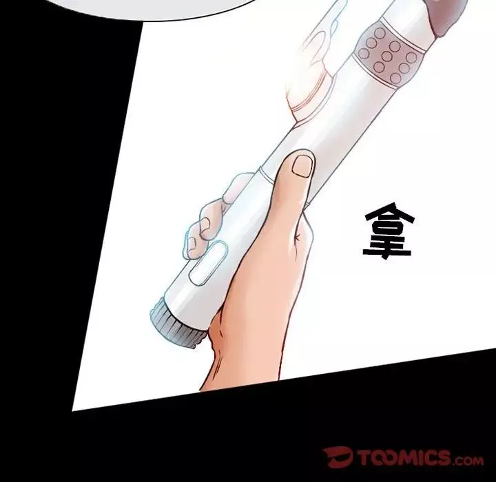 得不到邀請的回憶第16話