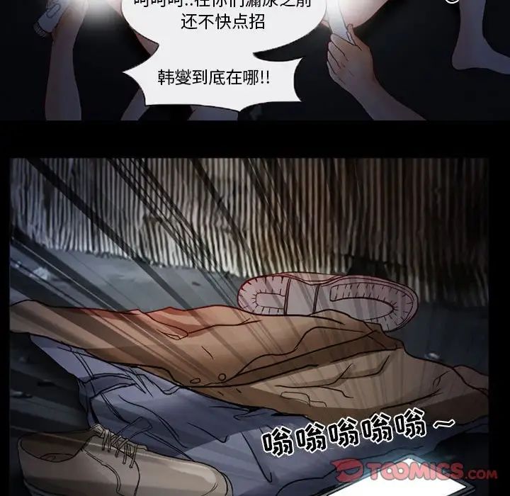 得不到邀请的回忆第16话