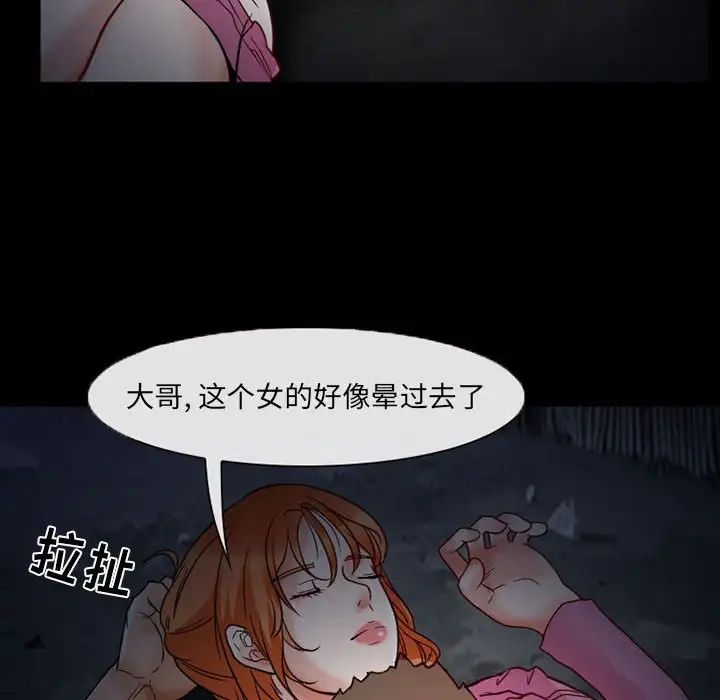 得不到邀請的回憶第16話