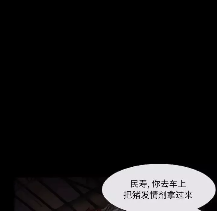 得不到邀請的回憶第16話