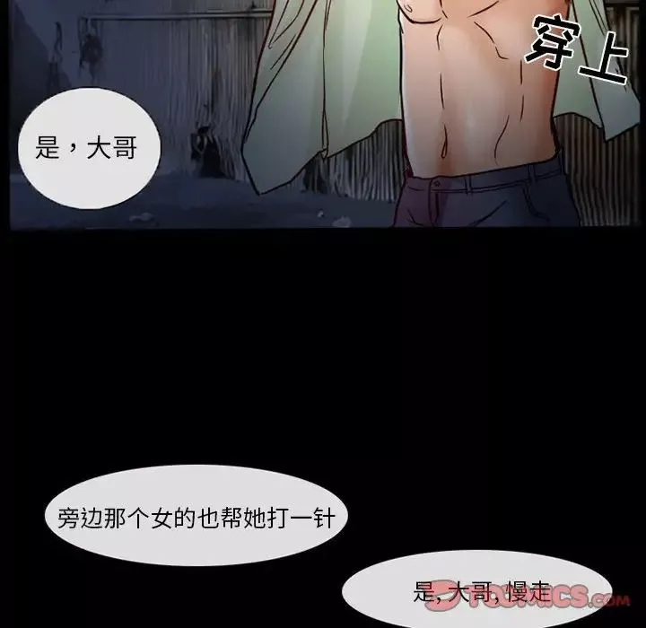 得不到邀請的回憶第16話