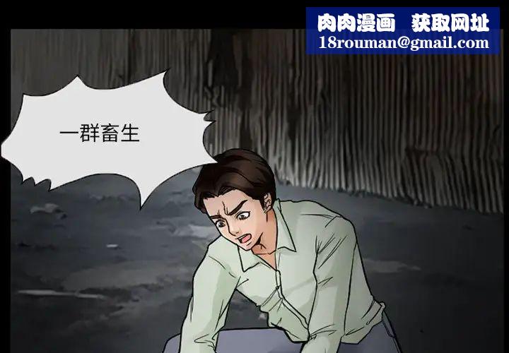 得不到邀請的回憶第17話
