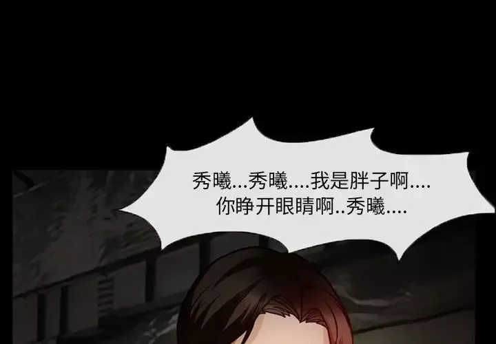 得不到邀請的回憶第17話
