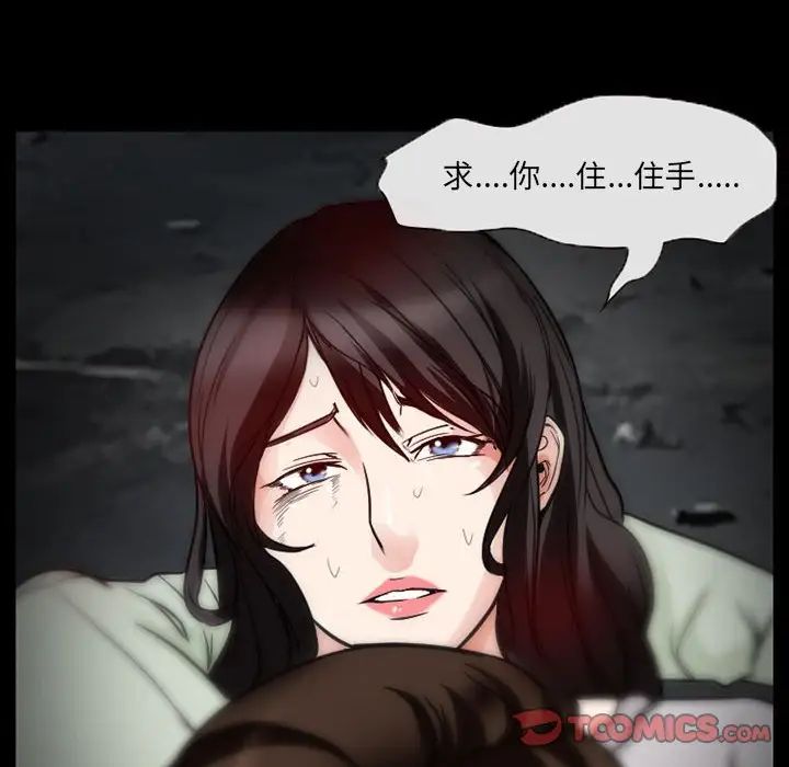 得不到邀請的回憶第17話