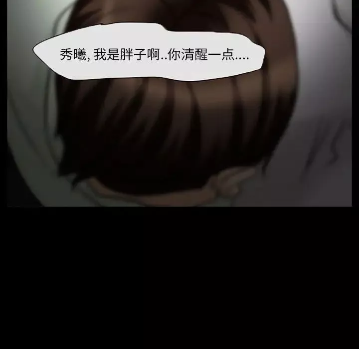 得不到邀請的回憶第17話